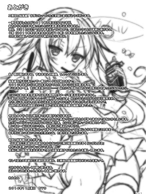 [没後 (RYO)] Lyrics／／ 没後総集編2 [DL版]_136