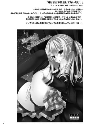 [没後 (RYO)] Lyrics／／ 没後総集編2 [DL版]_003