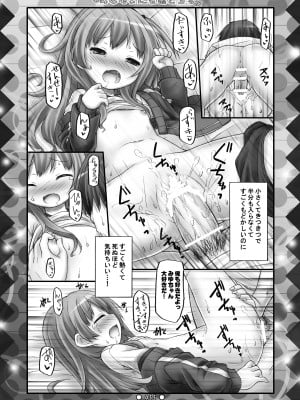 [没後 (RYO)] Lyrics／／ 没後総集編2 [DL版]_054