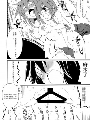 (C86) [なごみやさん (鈴木和)] 士織ちゃん、八舞丼アフタースクール (デート・ア・ライブ) [天使汉化]_18