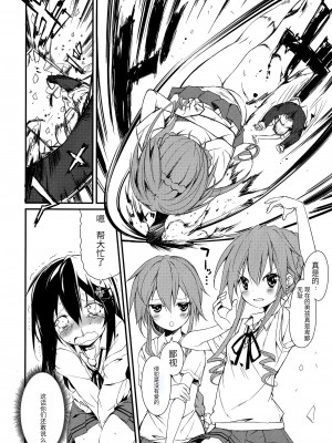 (C86) [なごみやさん (鈴木和)] 士織ちゃん、八舞丼アフタースクール (デート・ア・ライブ) [天使汉化]_06