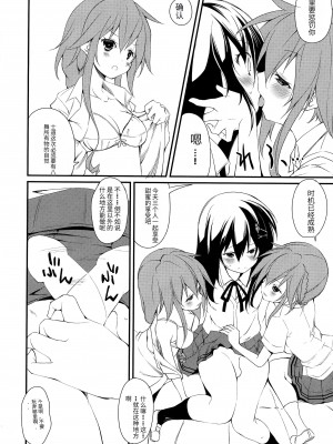 (C86) [なごみやさん (鈴木和)] 士織ちゃん、八舞丼アフタースクール (デート・ア・ライブ) [天使汉化]_08