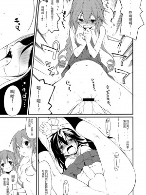 (C86) [なごみやさん (鈴木和)] 士織ちゃん、八舞丼アフタースクール (デート・ア・ライブ) [天使汉化]_15