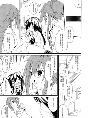 (C86) [なごみやさん (鈴木和)] 士織ちゃん、八舞丼アフタースクール (デート・ア・ライブ) [天使汉化]_07