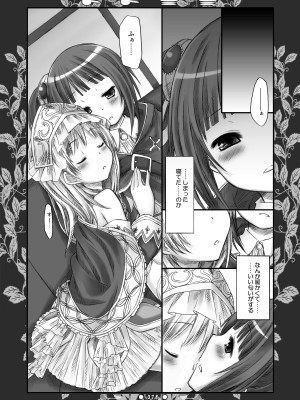 [没後 (RYO)] Lyrics 没後総集編 [DL版]_077