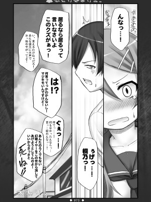 [没後 (RYO)] Lyrics 没後総集編 [DL版]_074