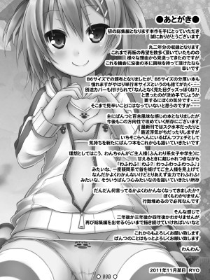 [没後 (RYO)] Lyrics 没後総集編 [DL版]_112