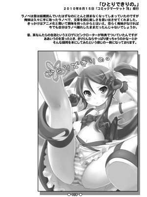 [没後 (RYO)] Lyrics 没後総集編 [DL版]_057