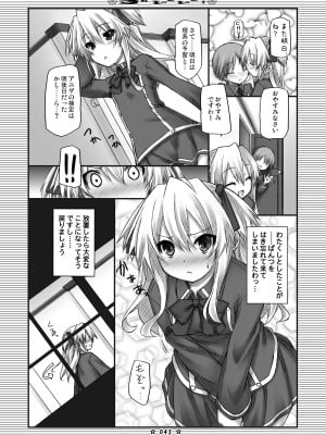 [没後 (RYO)] Lyrics 没後総集編 [DL版]_042