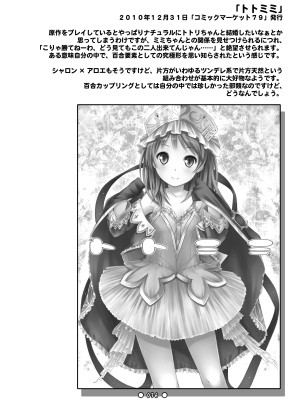 [没後 (RYO)] Lyrics 没後総集編 [DL版]_075