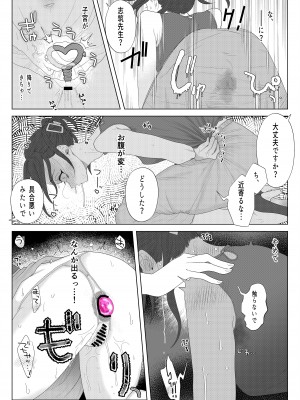 [ASK, (世羅吉。)] クズ教師を催眠アプリで奴隷化復讐調教_43