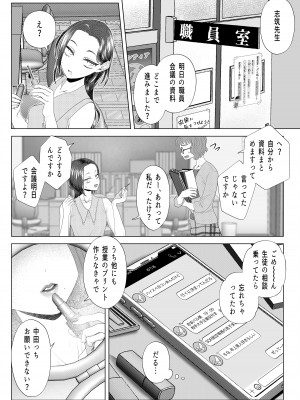 [ASK, (世羅吉。)] クズ教師を催眠アプリで奴隷化復讐調教_05