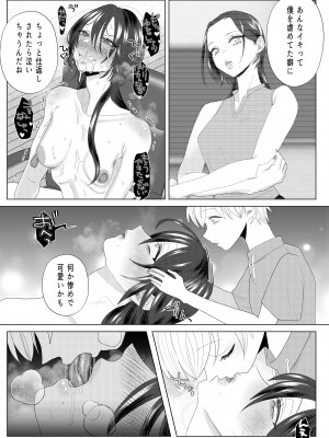 [ASK, (世羅吉。)] クズ教師を催眠アプリで奴隷化復讐調教_38