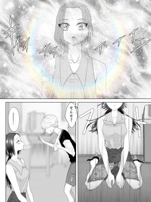 [ASK, (世羅吉。)] クズ教師を催眠アプリで奴隷化復讐調教_08