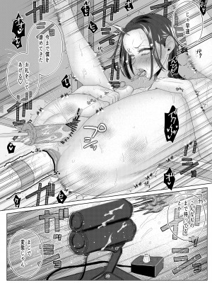 [ASK, (世羅吉。)] クズ教師を催眠アプリで奴隷化復讐調教_20