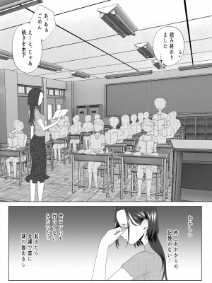 [ASK, (世羅吉。)] クズ教師を催眠アプリで奴隷化復讐調教_25