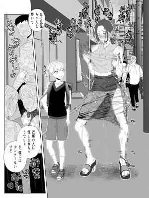 [ASK, (世羅吉。)] クズ教師を催眠アプリで奴隷化復讐調教_14