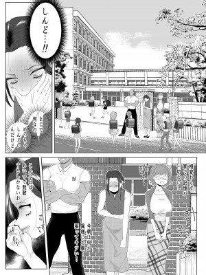[ASK, (世羅吉。)] クズ教師を催眠アプリで奴隷化復讐調教_41