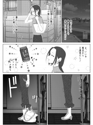 [ASK, (世羅吉。)] クズ教師を催眠アプリで奴隷化復讐調教_31