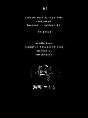 (C102) [AHO-CROSS (神岡ちろる)] 人間になった愛猫♀ちゃんと同棲生活 [霞草醤個人漢化]_04