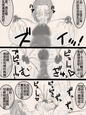 [フリーハンド魂] 娘を寝取るゼ! [中国翻訳]_38