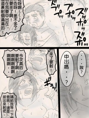 [フリーハンド魂] 娘を寝取るゼ! [中国翻訳]_33