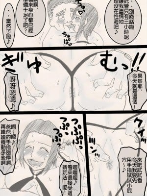 [フリーハンド魂] 娘を寝取るゼ! [中国翻訳]_52