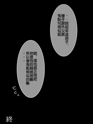 [フリーハンド魂] 娘を寝取るゼ! [中国翻訳]_61
