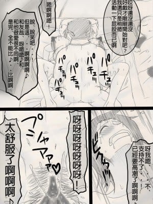 [フリーハンド魂] 娘を寝取るゼ! [中国翻訳]_24