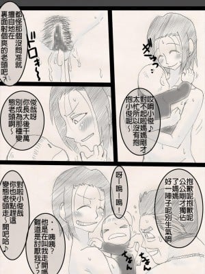 [フリーハンド魂] 娘を寝取るゼ! [中国翻訳]_35