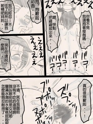 [フリーハンド魂] 娘を寝取るゼ! [中国翻訳]_31