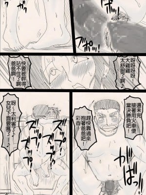 [フリーハンド魂] 娘を寝取るゼ! [中国翻訳]_28