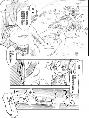 [びちまる (bitibiti)] 杏子とアレするラフ本 (魔法少女まどか☆マギカ) [HQ] [中文翻译][DL版] + おまけ_12
