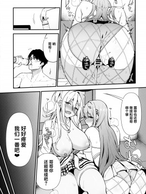 (C102) [生き恥ハミングバード (天野どん)] Gals Showdown (勝利の女神：NIKKE) [葱鱼个人汉化]_28