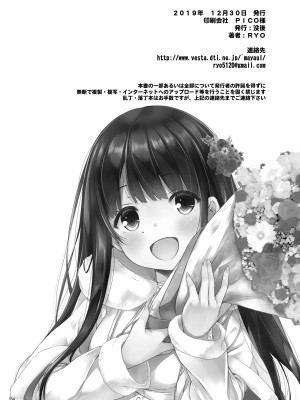[没後 (RYO)] Lyrics# 没後総集編4 [DL版]_153