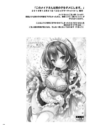 [没後 (RYO)] Lyrics# 没後総集編4 [DL版]_023