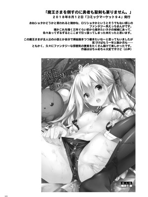 [没後 (RYO)] Lyrics# 没後総集編4 [DL版]_121