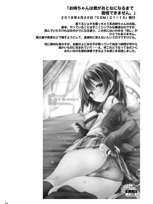 [没後 (RYO)] Lyrics# 没後総集編4 [DL版]_103