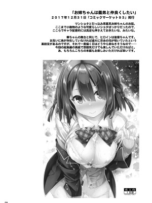 [没後 (RYO)] Lyrics# 没後総集編4 [DL版]_083