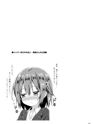 [没後 (RYO)] Lyrics# 没後総集編4 [DL版]_022