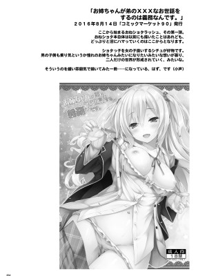 [没後 (RYO)] Lyrics# 没後総集編4 [DL版]_003