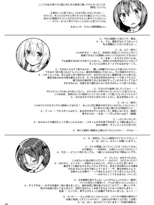[没後 (RYO)] Lyrics# 没後総集編4 [DL版]_061