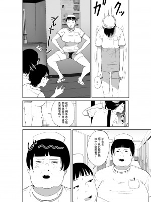 [like-a-moon (like-a-moon、すわっぷきのこ)] 憑依能力者の友達とヤリまくる本 [Wolley个人汉化]_18