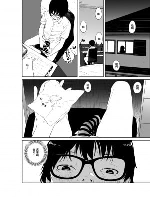 [like-a-moon (like-a-moon、すわっぷきのこ)] 憑依能力者の友達とヤリまくる本 [Wolley个人汉化]_12