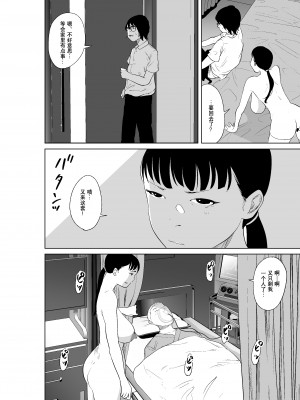 [like-a-moon (like-a-moon、すわっぷきのこ)] 憑依能力者の友達とヤリまくる本 [Wolley个人汉化]_26