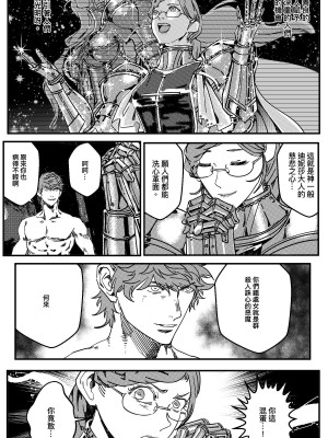 [卑鄙的外乡人NU] 鉄處女／Ironmaiden 01-03（已腰斬）_467