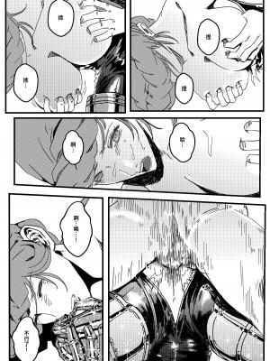 [卑鄙的外乡人NU] 鉄處女／Ironmaiden 01-03（已腰斬）_522