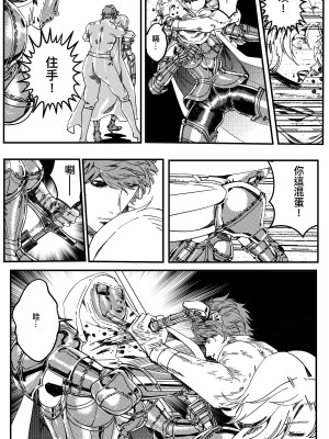 [卑鄙的外乡人NU] 鉄處女／Ironmaiden 01-03（已腰斬）_482