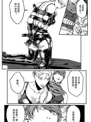 [卑鄙的外乡人NU] 鉄處女／Ironmaiden 01-03（已腰斬）_156