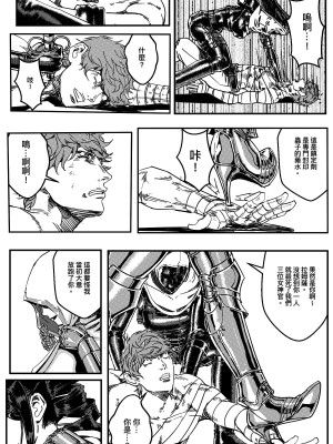 [卑鄙的外乡人NU] 鉄處女／Ironmaiden 01-03（已腰斬）_429